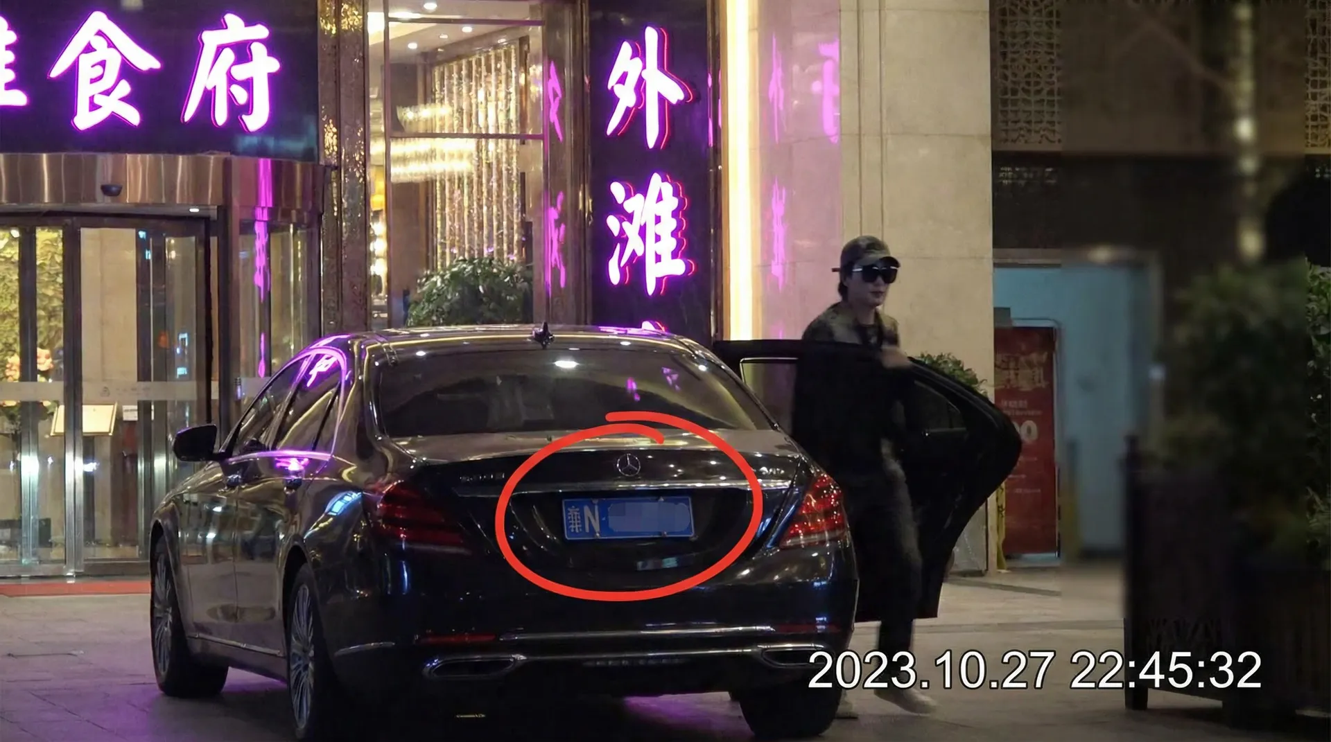 和记平台 - 豪车餐厅外被拍